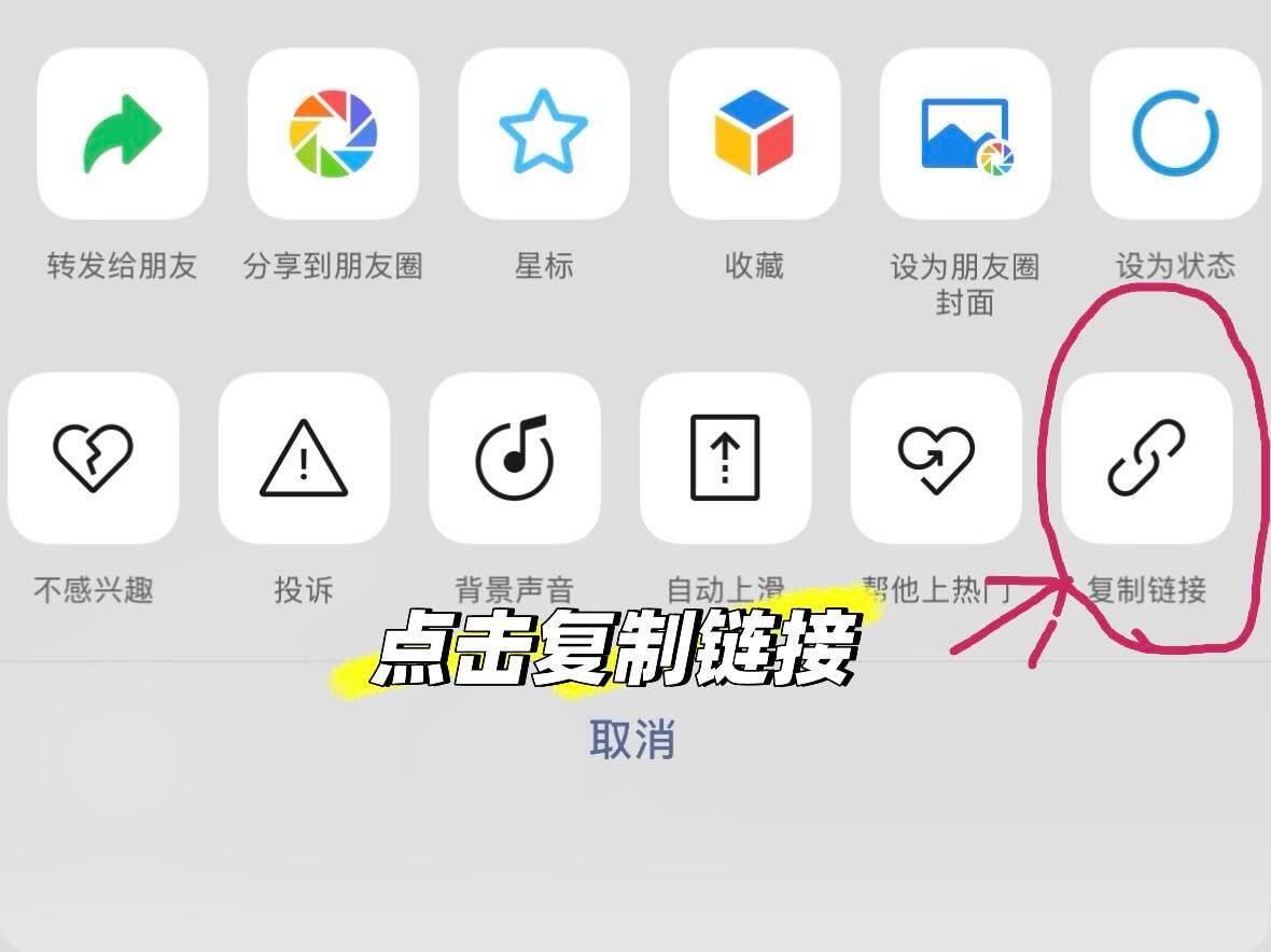 复制视频号链接
