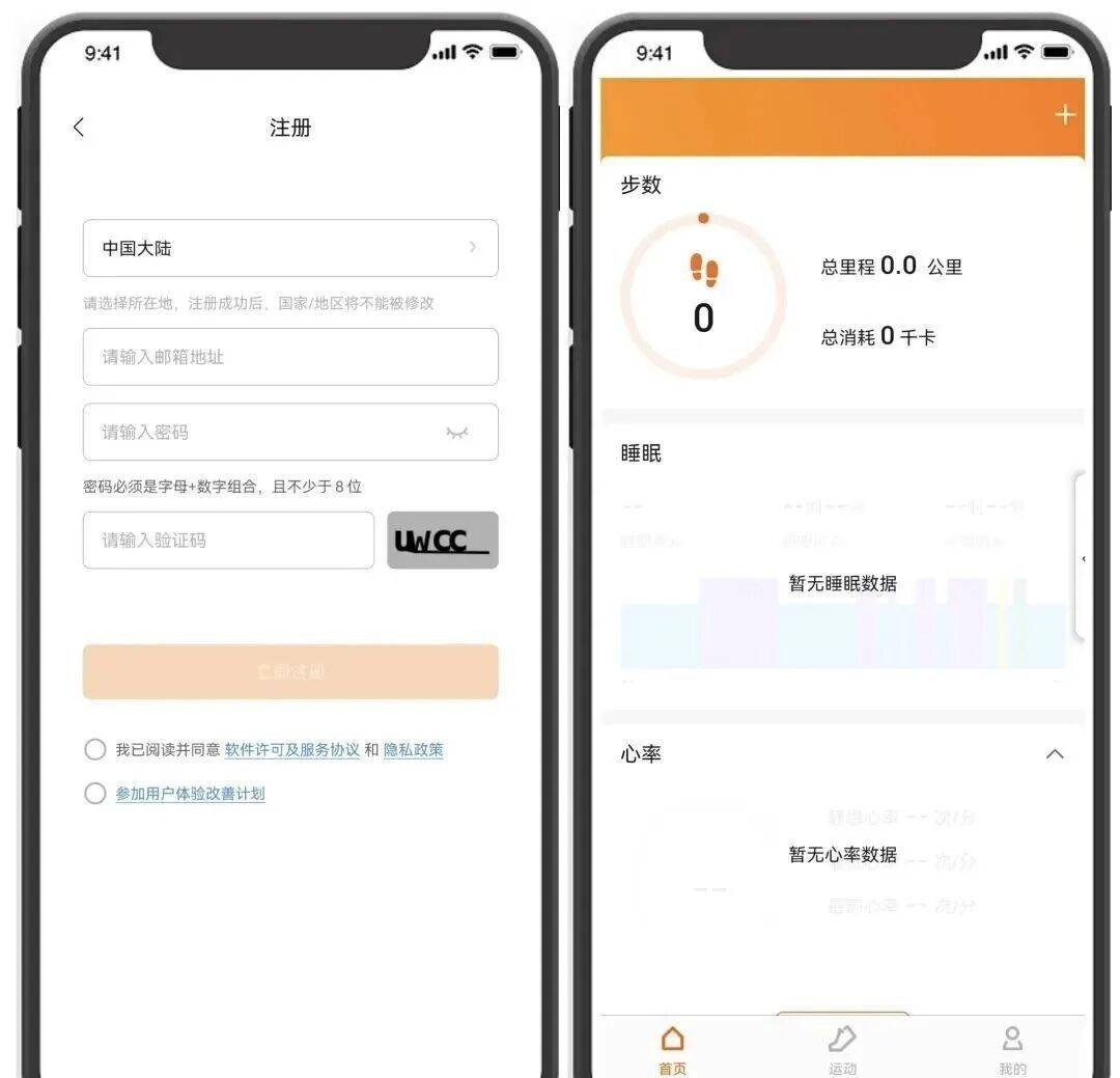 修改运动步数详细教程