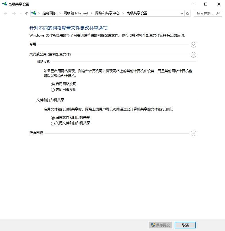 Windows共享文件实现大文件快速传输指南